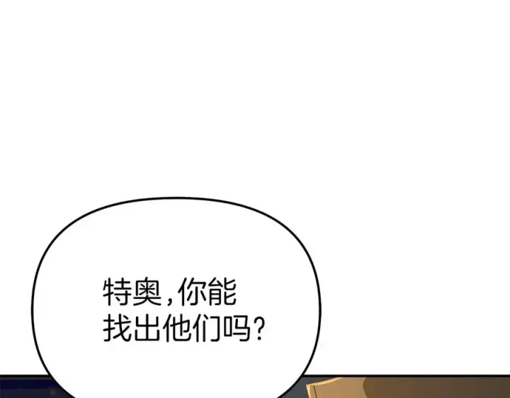 漫画《我在死敌家当团宠》第76话 计划不如变化第103张图