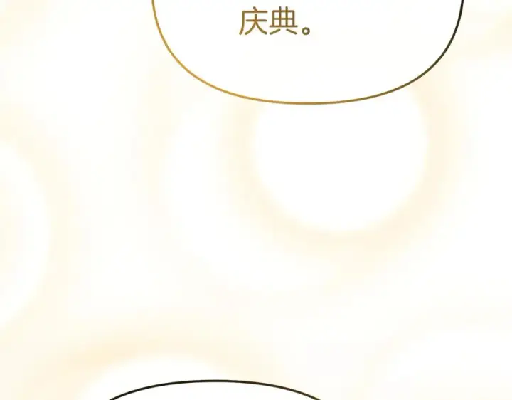 漫画《我在死敌家当团宠》第76话 计划不如变化第110张图
