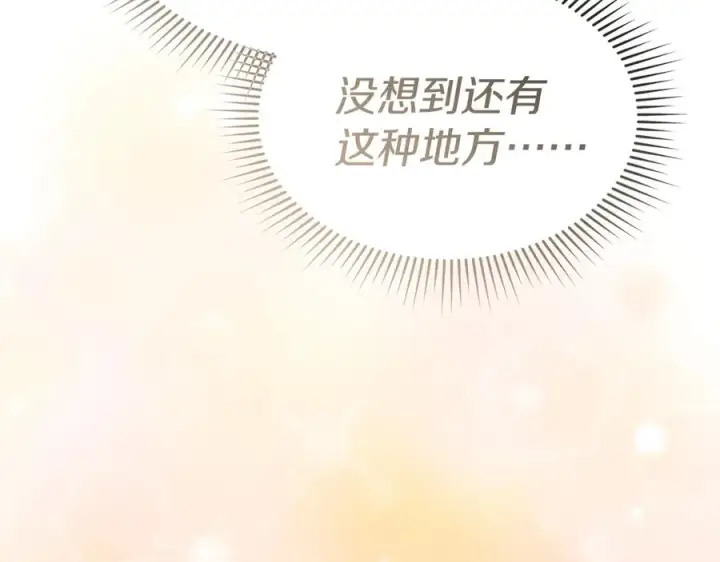 漫画《我在死敌家当团宠》第76话 计划不如变化第115张图