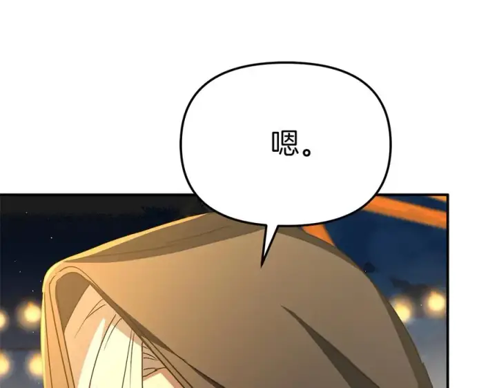 漫画《我在死敌家当团宠》第76话 计划不如变化第122张图