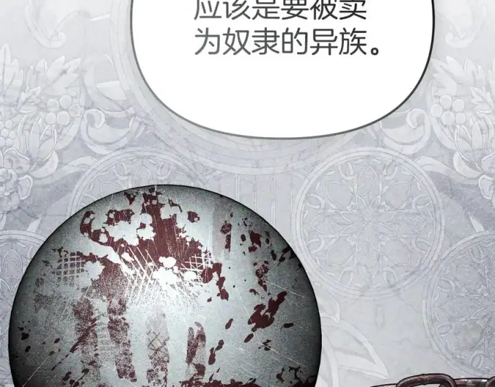 漫画《我在死敌家当团宠》第76话 计划不如变化第126张图