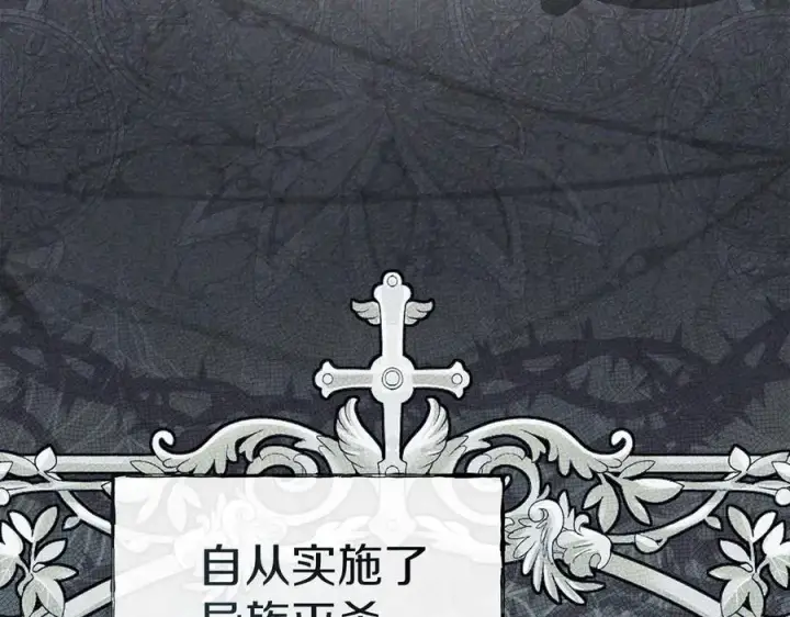 漫画《我在死敌家当团宠》第76话 计划不如变化第128张图