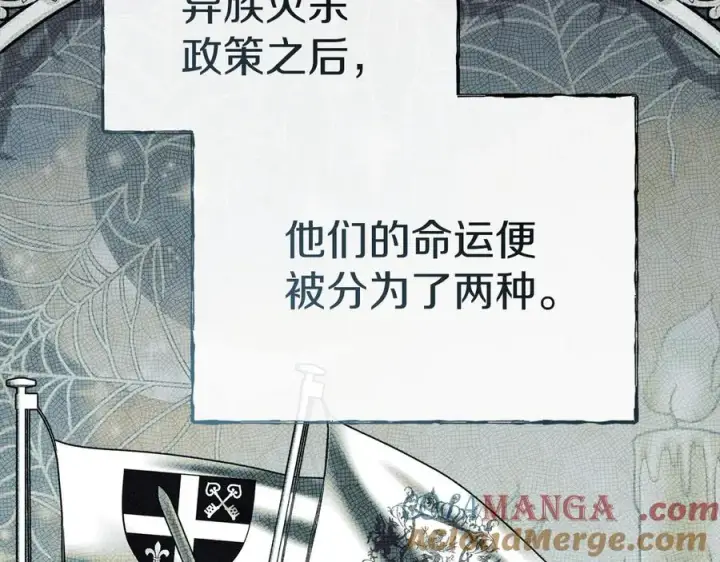 漫画《我在死敌家当团宠》第76话 计划不如变化第129张图