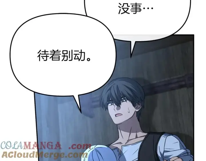 漫画《我在死敌家当团宠》第76话 计划不如变化第13张图
