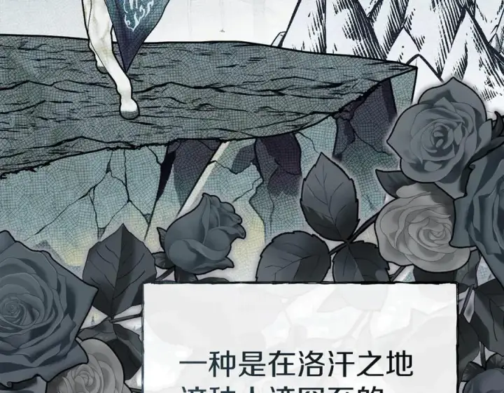 漫画《我在死敌家当团宠》第76话 计划不如变化第131张图