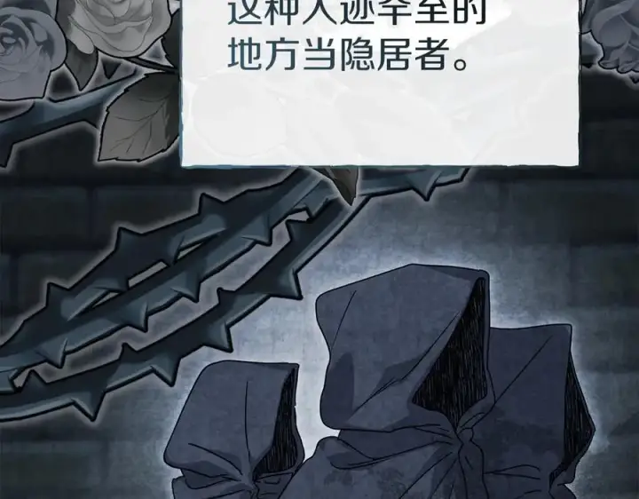 漫画《我在死敌家当团宠》第76话 计划不如变化第132张图
