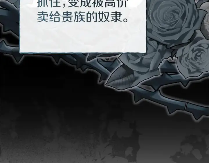 漫画《我在死敌家当团宠》第76话 计划不如变化第134张图