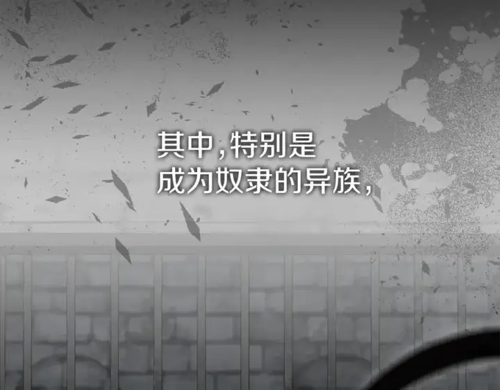 漫画《我在死敌家当团宠》第76话 计划不如变化第135张图