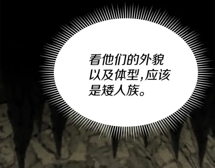 漫画《我在死敌家当团宠》第76话 计划不如变化第143张图