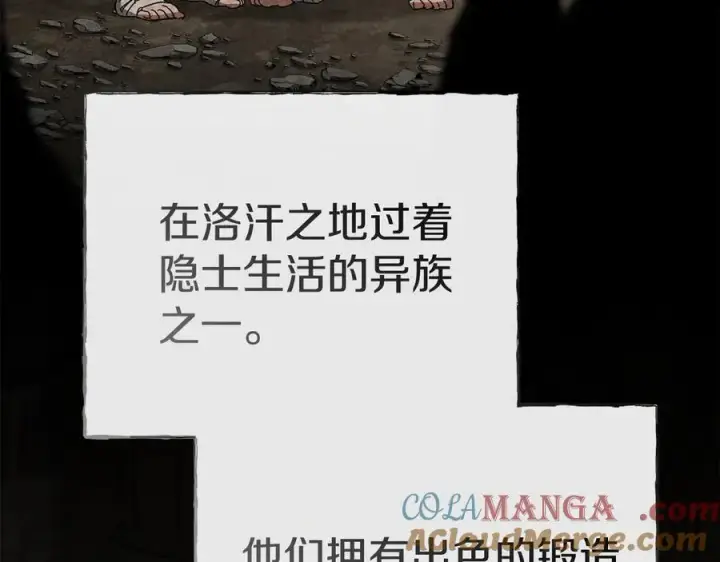 漫画《我在死敌家当团宠》第76话 计划不如变化第145张图