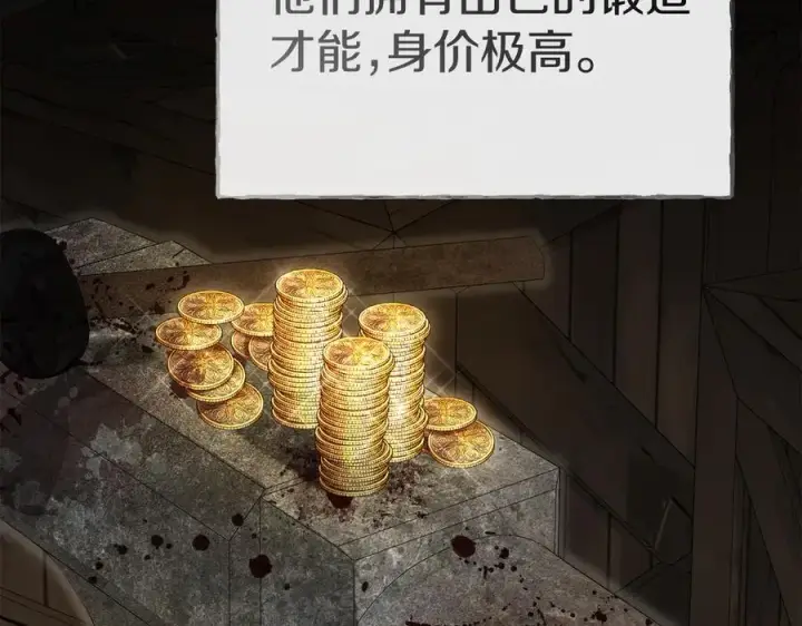 漫画《我在死敌家当团宠》第76话 计划不如变化第146张图