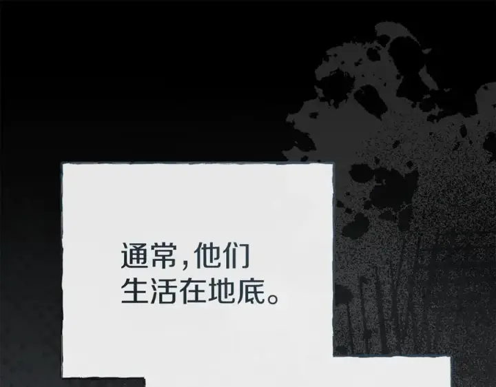 漫画《我在死敌家当团宠》第76话 计划不如变化第148张图