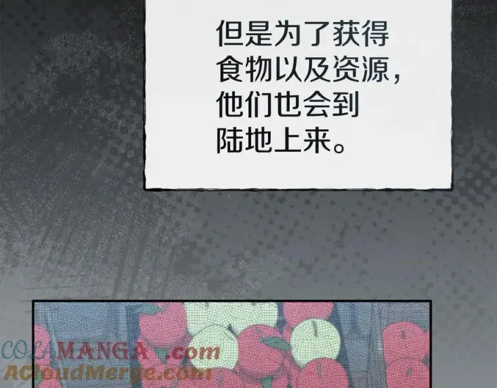 漫画《我在死敌家当团宠》第76话 计划不如变化第149张图