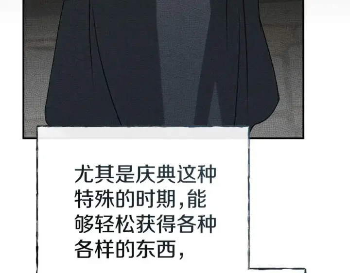 漫画《我在死敌家当团宠》第76话 计划不如变化第151张图