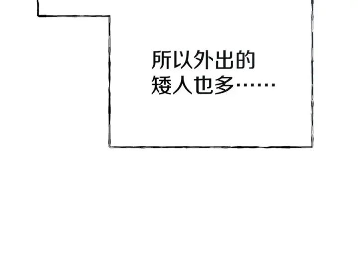 漫画《我在死敌家当团宠》第76话 计划不如变化第152张图