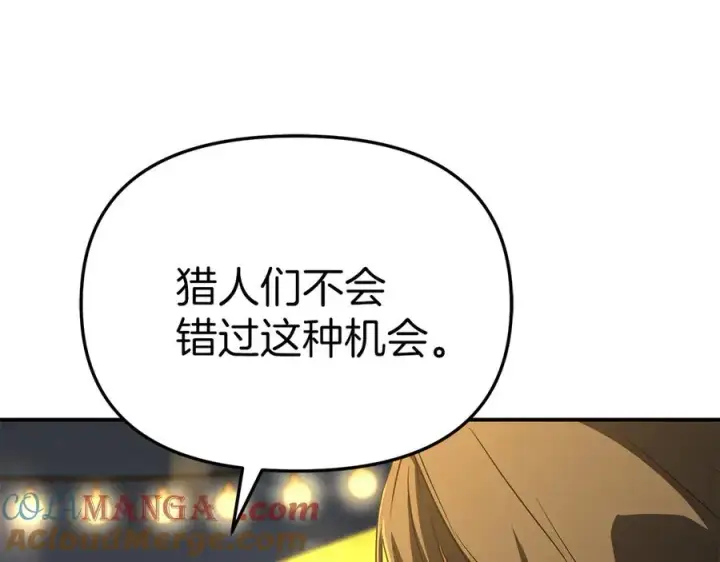 漫画《我在死敌家当团宠》第76话 计划不如变化第153张图
