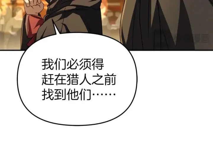 漫画《我在死敌家当团宠》第76话 计划不如变化第155张图
