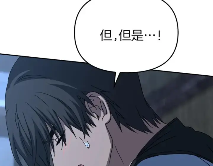 漫画《我在死敌家当团宠》第76话 计划不如变化第16张图