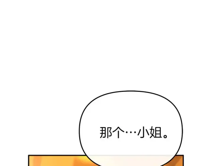 漫画《我在死敌家当团宠》第76话 计划不如变化第160张图