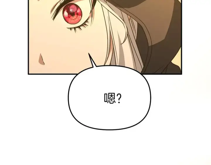 漫画《我在死敌家当团宠》第76话 计划不如变化第162张图