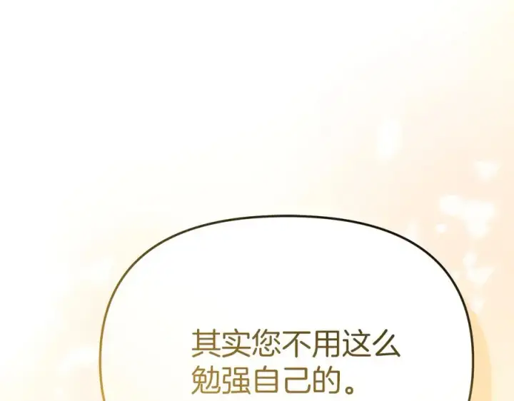 漫画《我在死敌家当团宠》第76话 计划不如变化第163张图