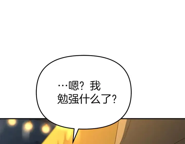 漫画《我在死敌家当团宠》第76话 计划不如变化第167张图