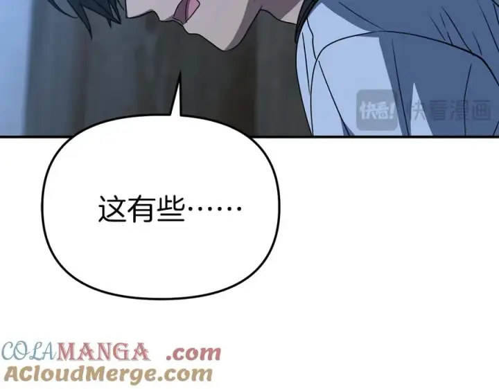 漫画《我在死敌家当团宠》第76话 计划不如变化第17张图