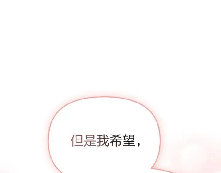 漫画《我在死敌家当团宠》第76话 计划不如变化第170张图