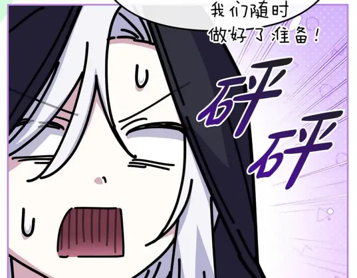 漫画《我在死敌家当团宠》第76话 计划不如变化第175张图