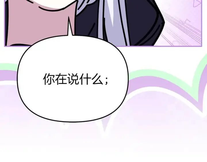 漫画《我在死敌家当团宠》第76话 计划不如变化第176张图