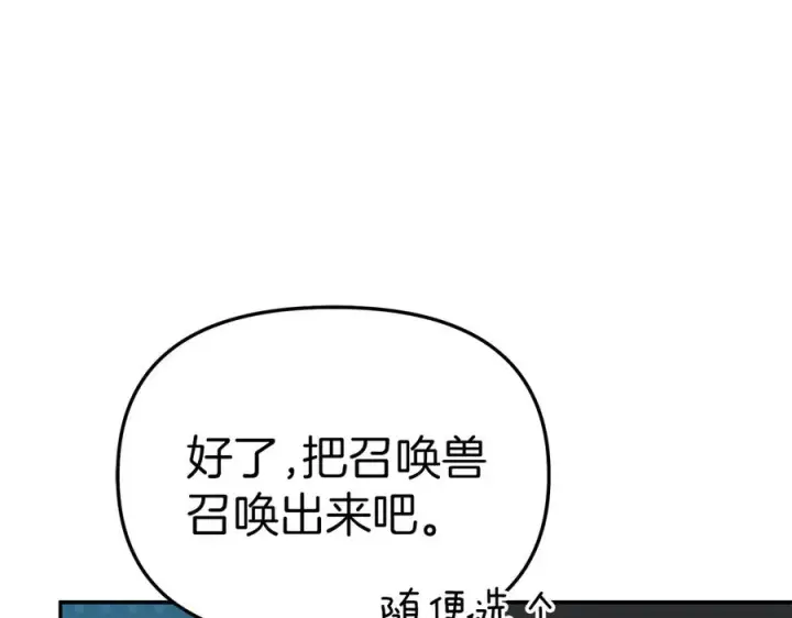 漫画《我在死敌家当团宠》第76话 计划不如变化第18张图
