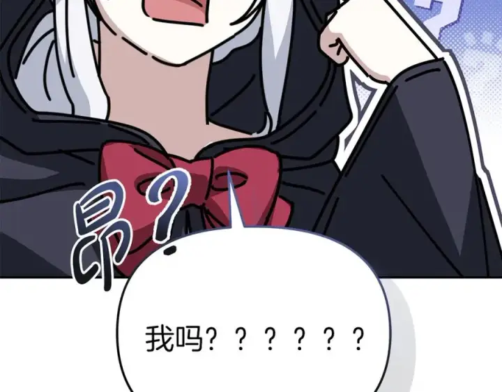 漫画《我在死敌家当团宠》第76话 计划不如变化第183张图