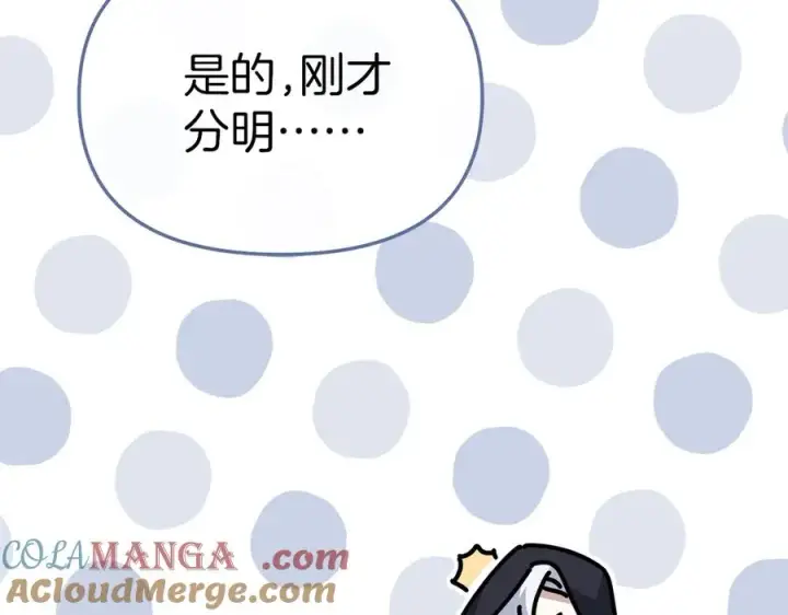 漫画《我在死敌家当团宠》第76话 计划不如变化第185张图