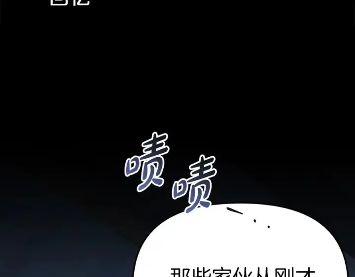 漫画《我在死敌家当团宠》第76话 计划不如变化第188张图