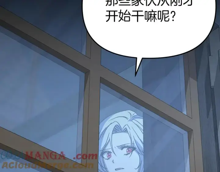 漫画《我在死敌家当团宠》第76话 计划不如变化第189张图