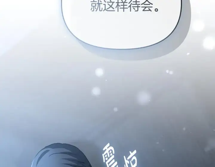 漫画《我在死敌家当团宠》第76话 计划不如变化第2张图