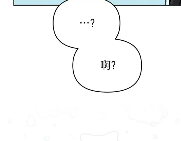 漫画《我在死敌家当团宠》第76话 计划不如变化第20张图