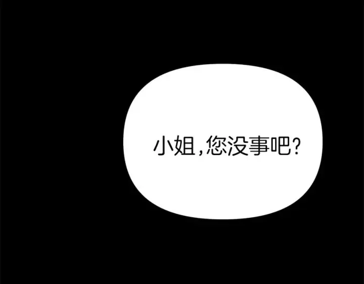 漫画《我在死敌家当团宠》第76话 计划不如变化第200张图