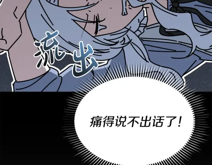 漫画《我在死敌家当团宠》第76话 计划不如变化第202张图
