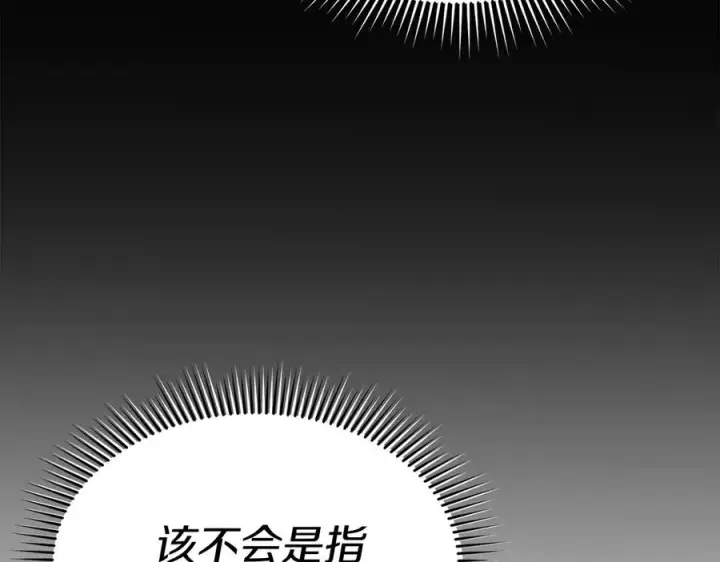 漫画《我在死敌家当团宠》第76话 计划不如变化第203张图