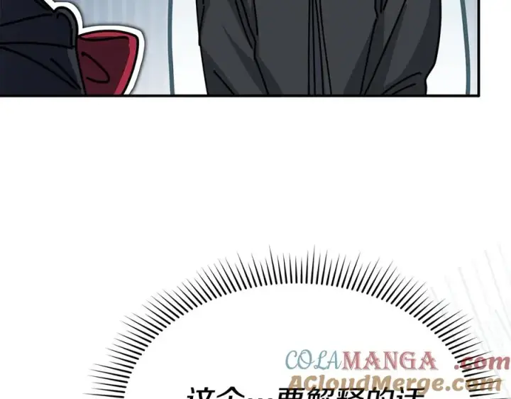 漫画《我在死敌家当团宠》第76话 计划不如变化第205张图
