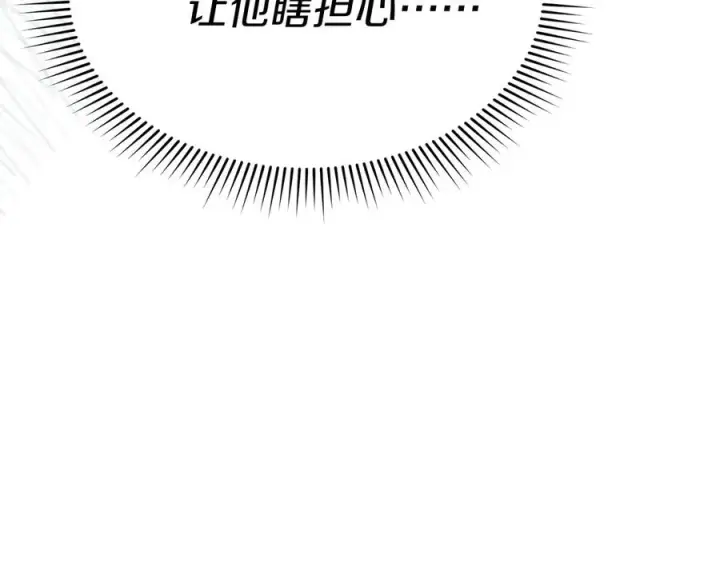 漫画《我在死敌家当团宠》第76话 计划不如变化第207张图