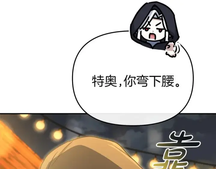 漫画《我在死敌家当团宠》第76话 计划不如变化第208张图