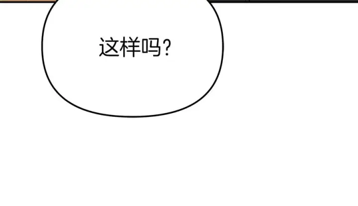 漫画《我在死敌家当团宠》第76话 计划不如变化第210张图