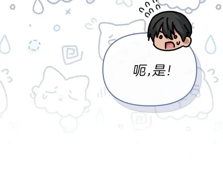 漫画《我在死敌家当团宠》第76话 计划不如变化第22张图