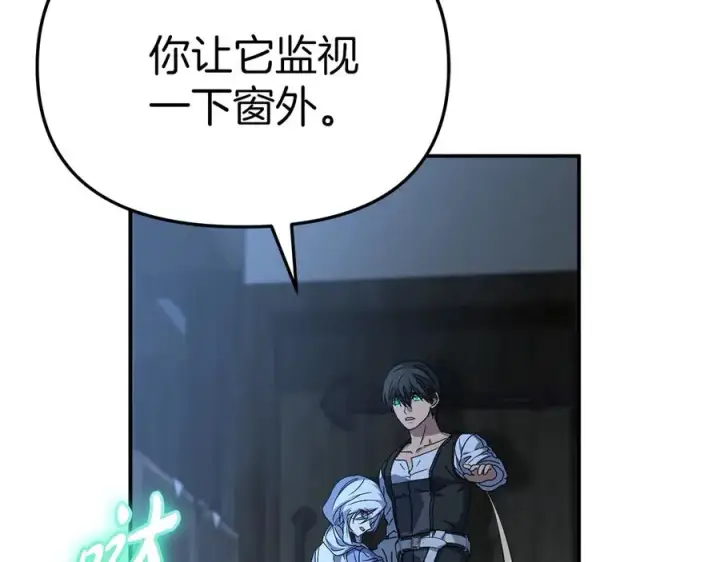 漫画《我在死敌家当团宠》第76话 计划不如变化第26张图