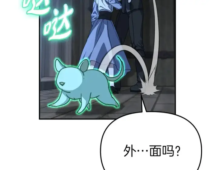 漫画《我在死敌家当团宠》第76话 计划不如变化第27张图