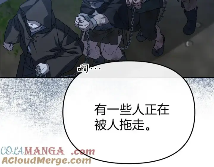 漫画《我在死敌家当团宠》第76话 计划不如变化第33张图