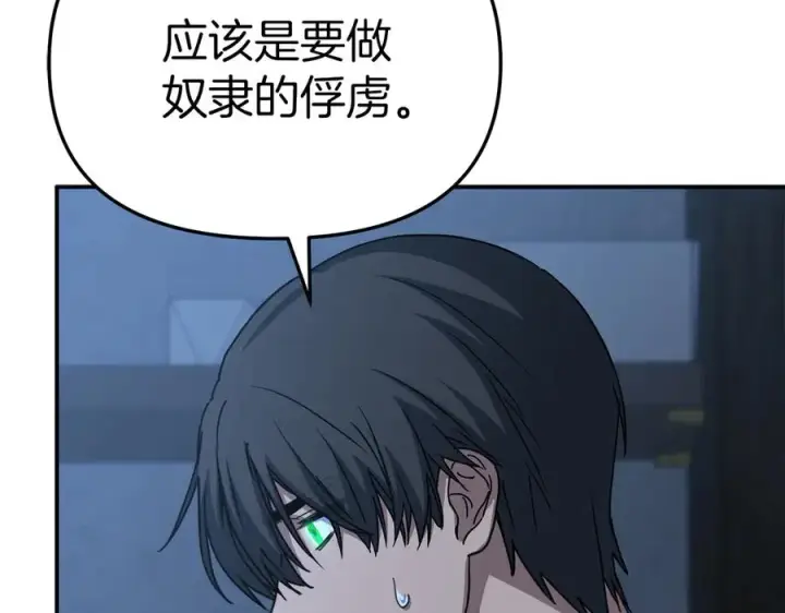 漫画《我在死敌家当团宠》第76话 计划不如变化第35张图