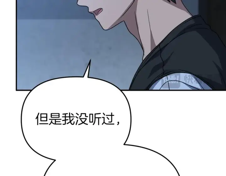 漫画《我在死敌家当团宠》第76话 计划不如变化第36张图